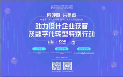 浙江設(shè)計服務(wù) 創(chuàng)新驅(qū)動與產(chǎn)業(yè)融合的新篇章