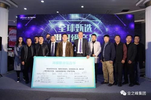 筑夢新時代 設(shè)計贏未來——業(yè)之峰裝飾集團董事長2018新年致辭